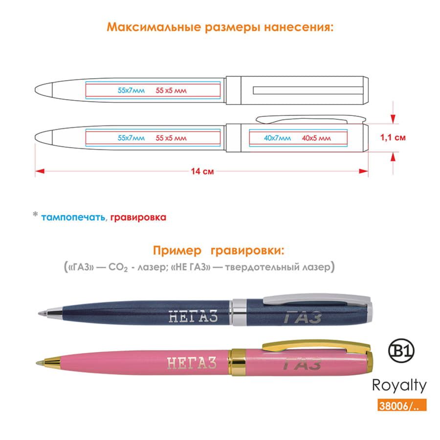 ROYALTY, ручка шариковая, бежевый/золотой, металл, лаковое покрытие