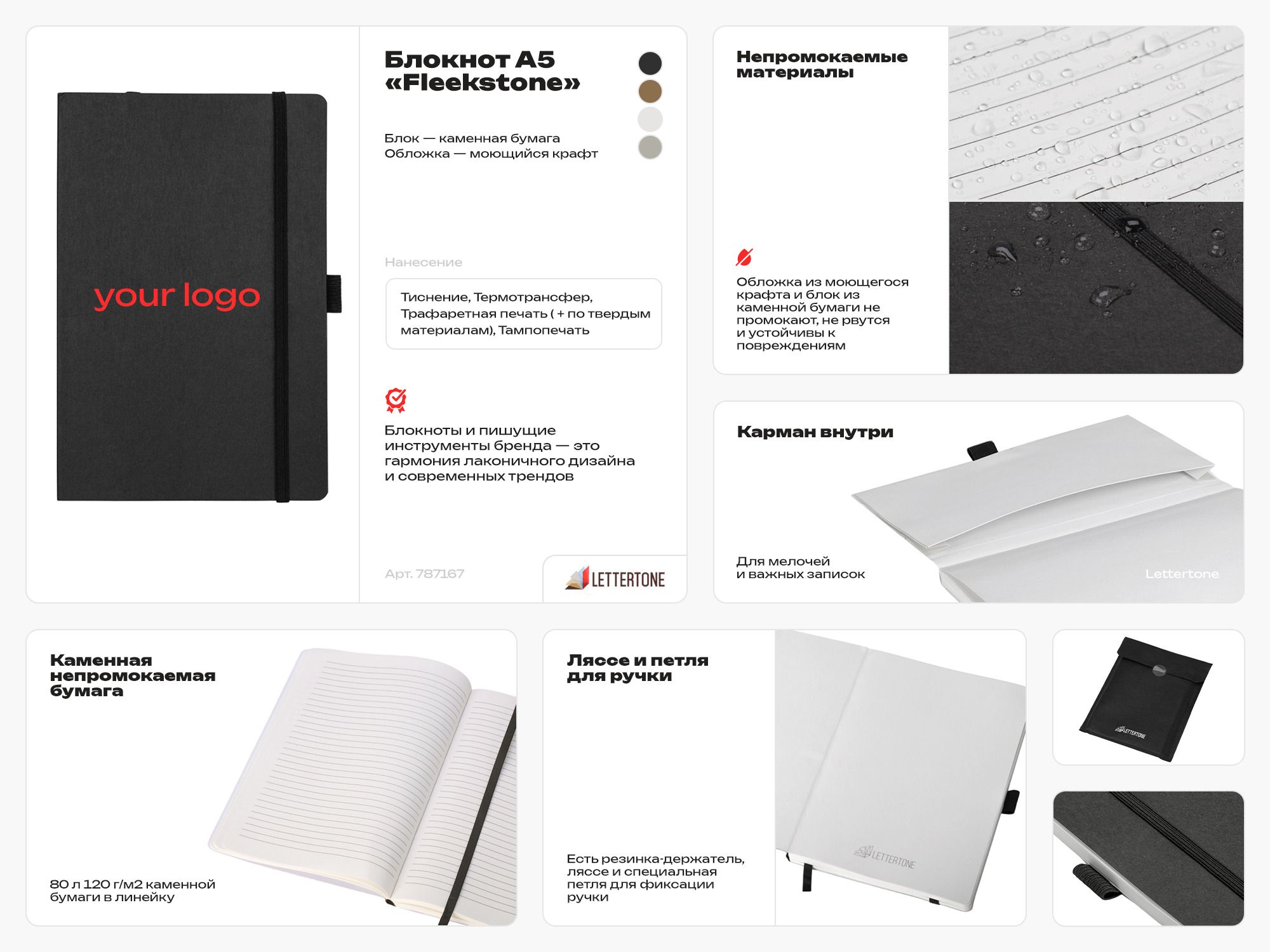 Блокнот из моющегося крафта и каменной бумаги А5 «Fleekstone»