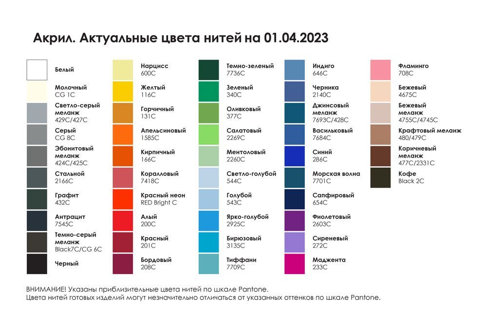 Шарф Joyful Grand Max на заказ, XL, акрил