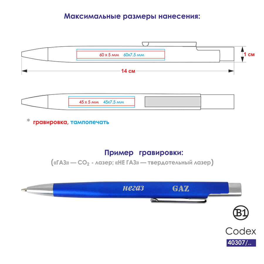 CODEX, ручка шариковая, бирюзовый, металл