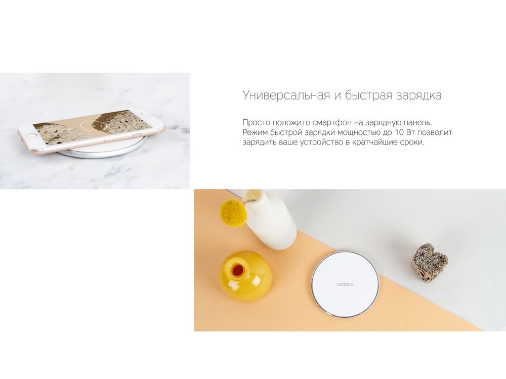 Беспроводное зарядное устройство Rombica  «NEO Core Quick» c быстрой зарядкой, белый (с лого)