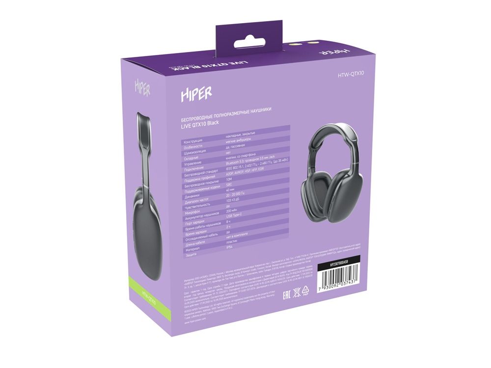 HIPER Наушники накладные Bluetooth HIPER Live черный HTW-QTX10