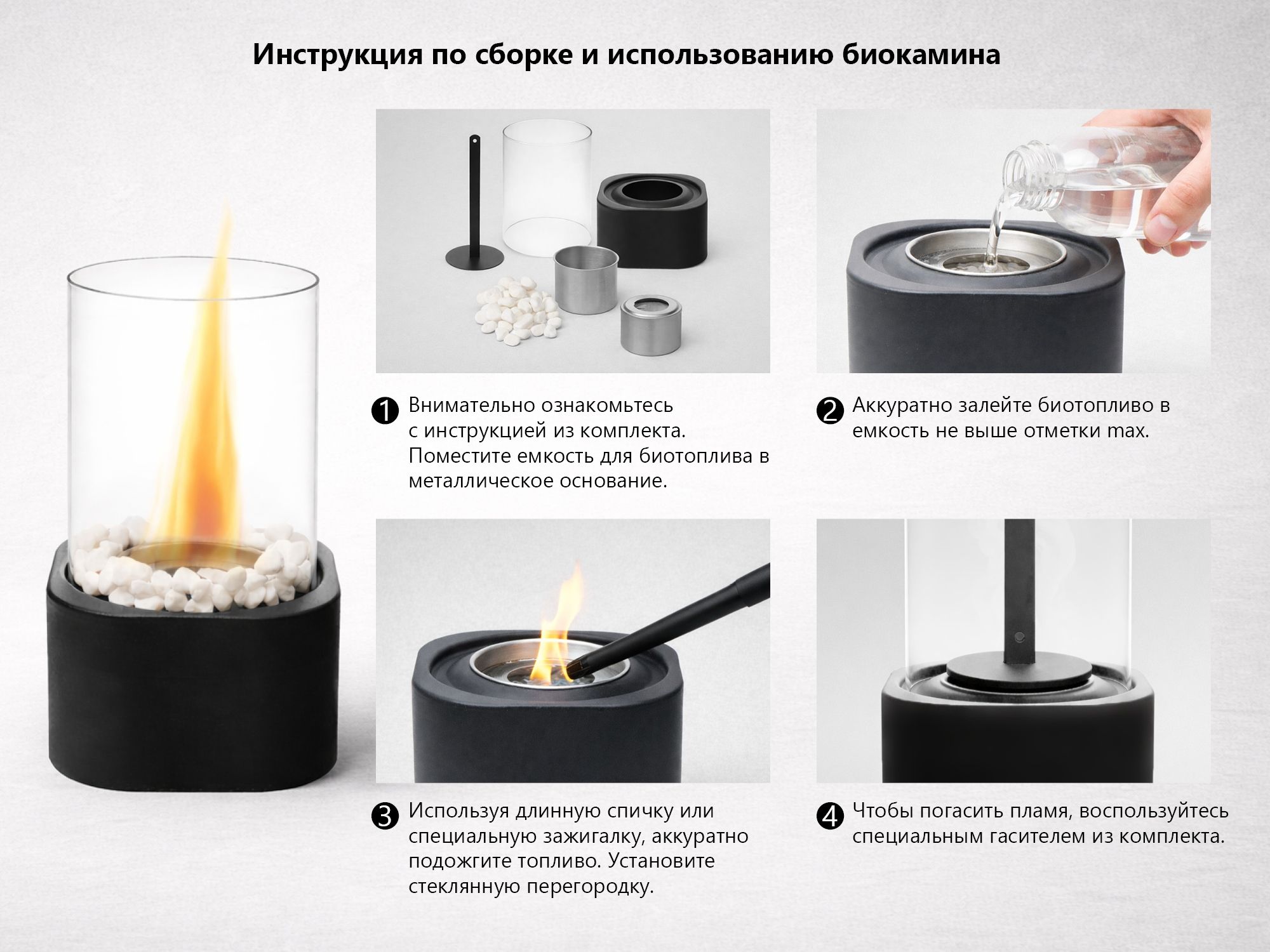 Биокамин квадратный "Hygge 3.0"