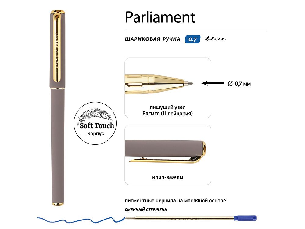 Ручка пластиковая шариковая "Parliament", 0,7 мм, синие чернила, серый/золотистый