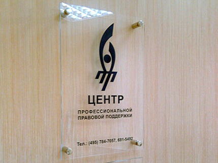 Печать на оргстекле